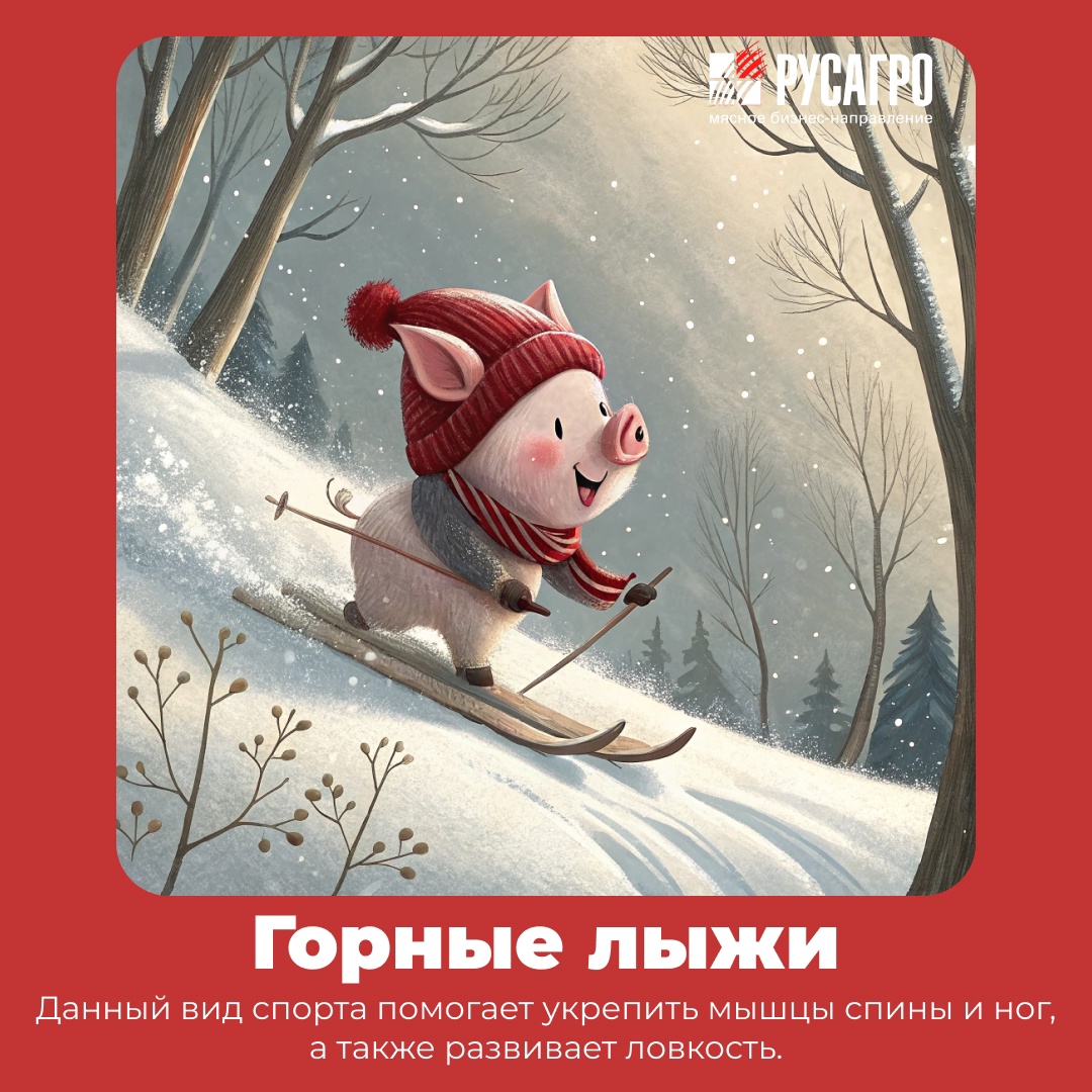 2025 год – время для новых побед и спортивных достижений!