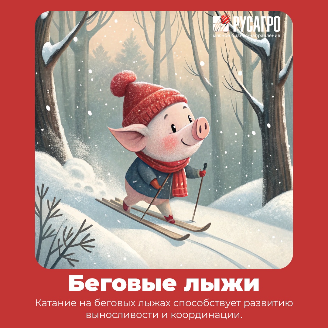 2025 год – время для новых побед и спортивных достижений!