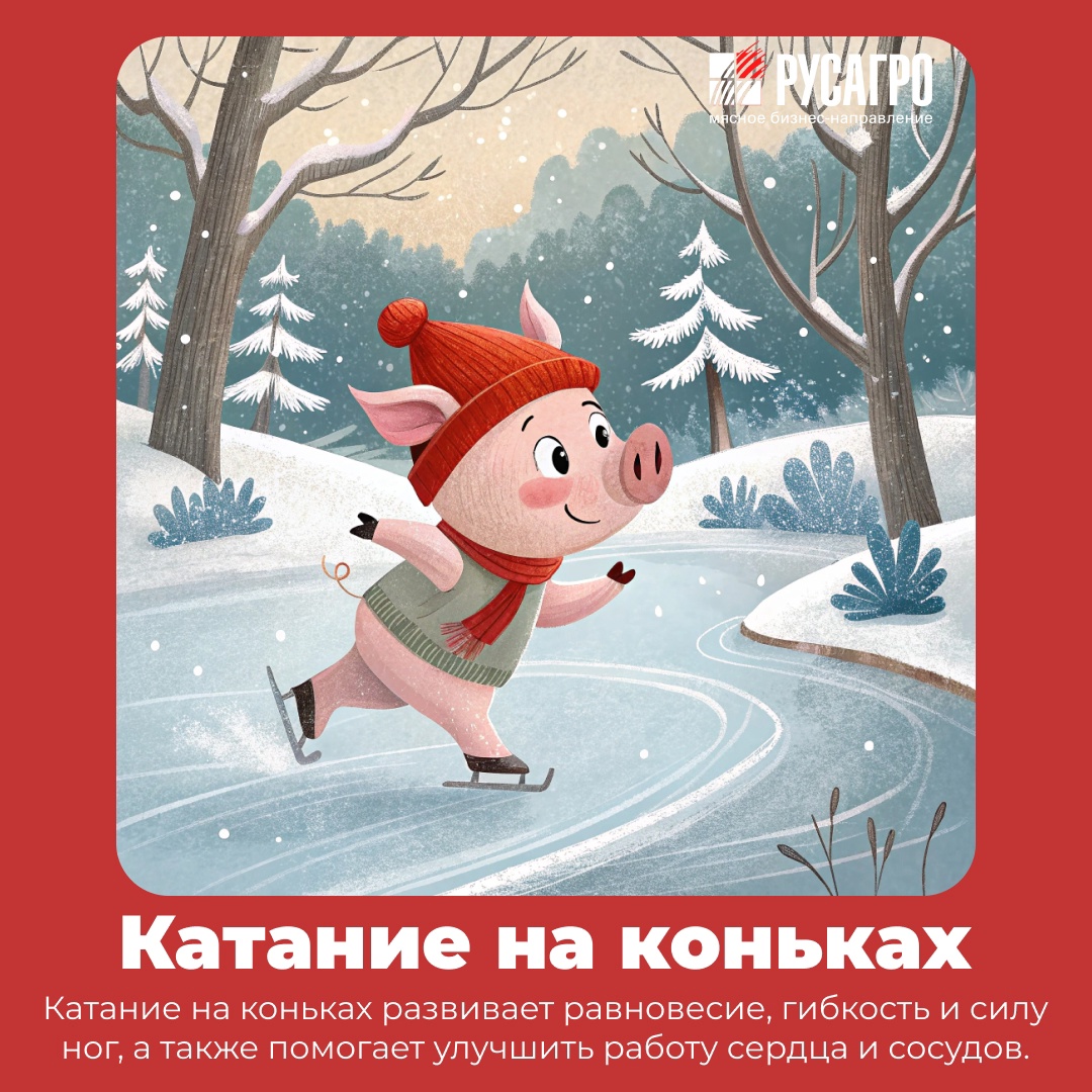 2025 год – время для новых побед и спортивных достижений!