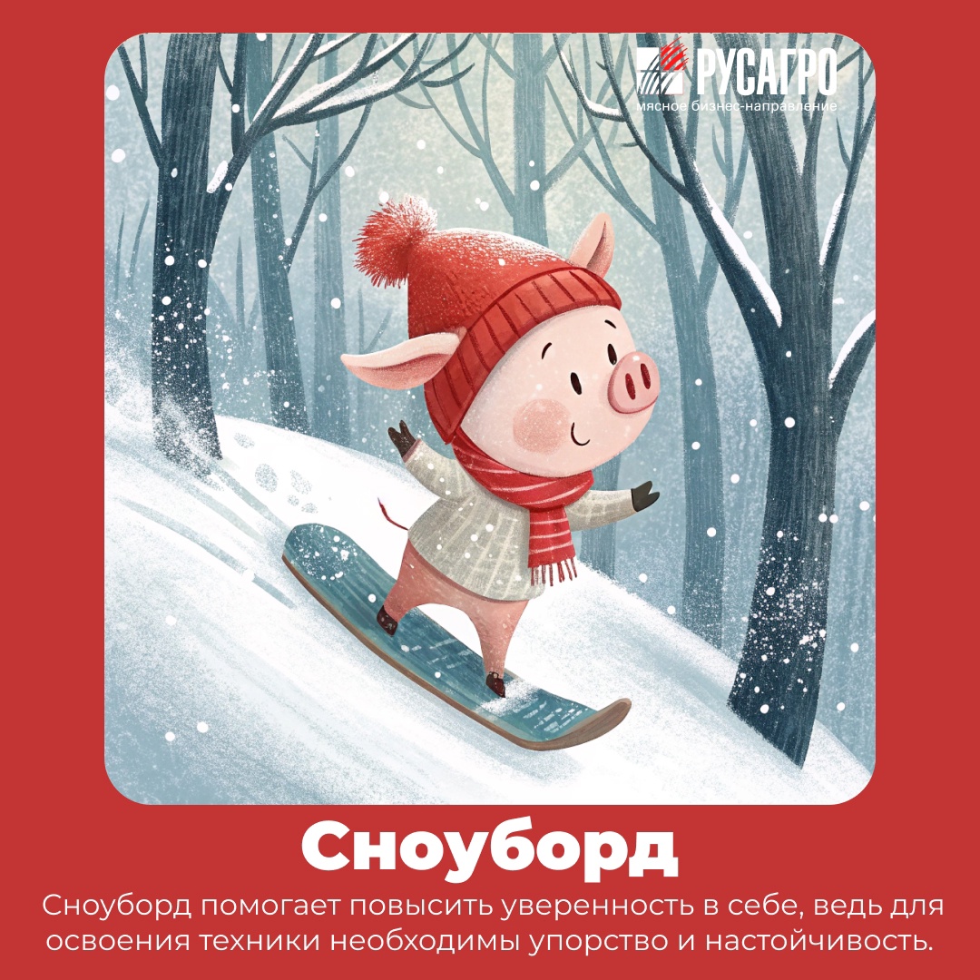 2025 год – время для новых побед и спортивных достижений!