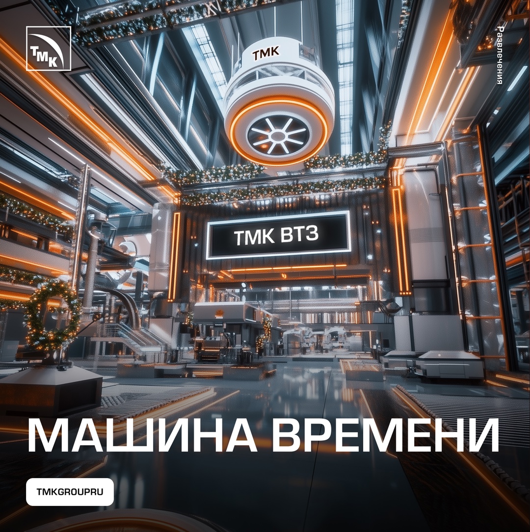 Как нейросеть видит заводы ТМК через 100 лет