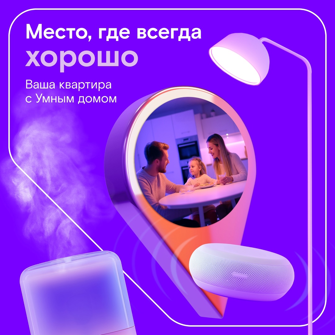 Сколько бы классных мест мы ни посещали, самой важной точкой на карте всегда остаётся любимый дом