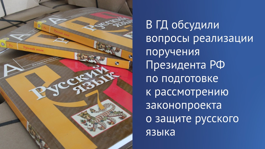 Сегодня, 20 января, Председатель Государственной Думы Вячеслав Володин провел рабочее совещание, в ходе которого обсуждались вопросы реализации поручения…