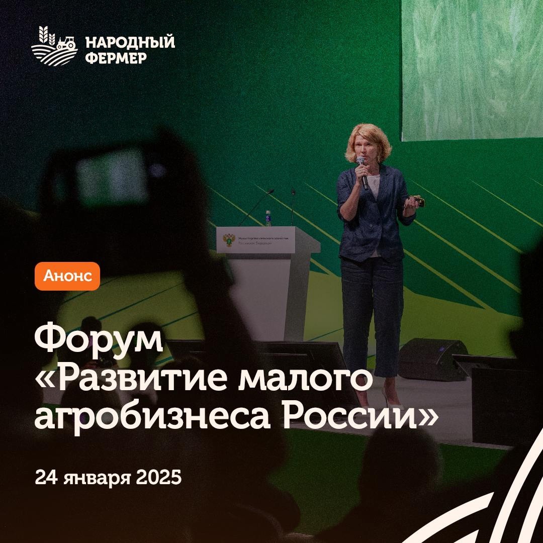 Прямой диалог с фермерским сообществом