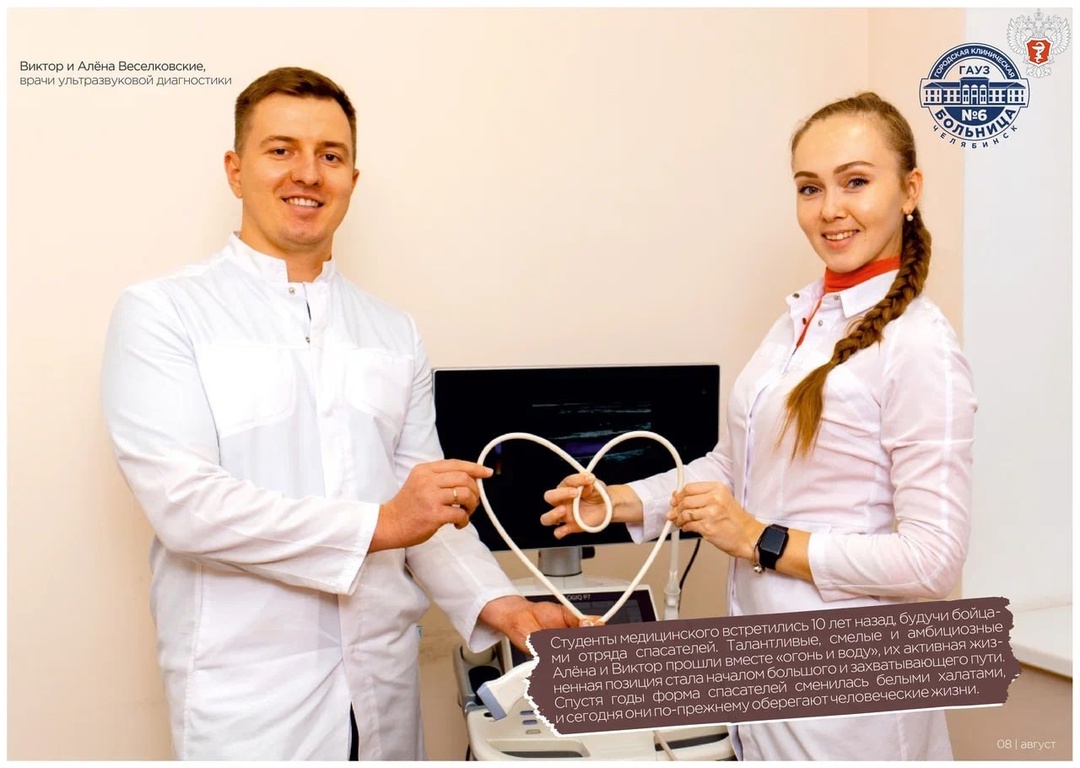 «Медицина — дело семейное»: больница в Челябинске выпустила семейный корпоративный календарь