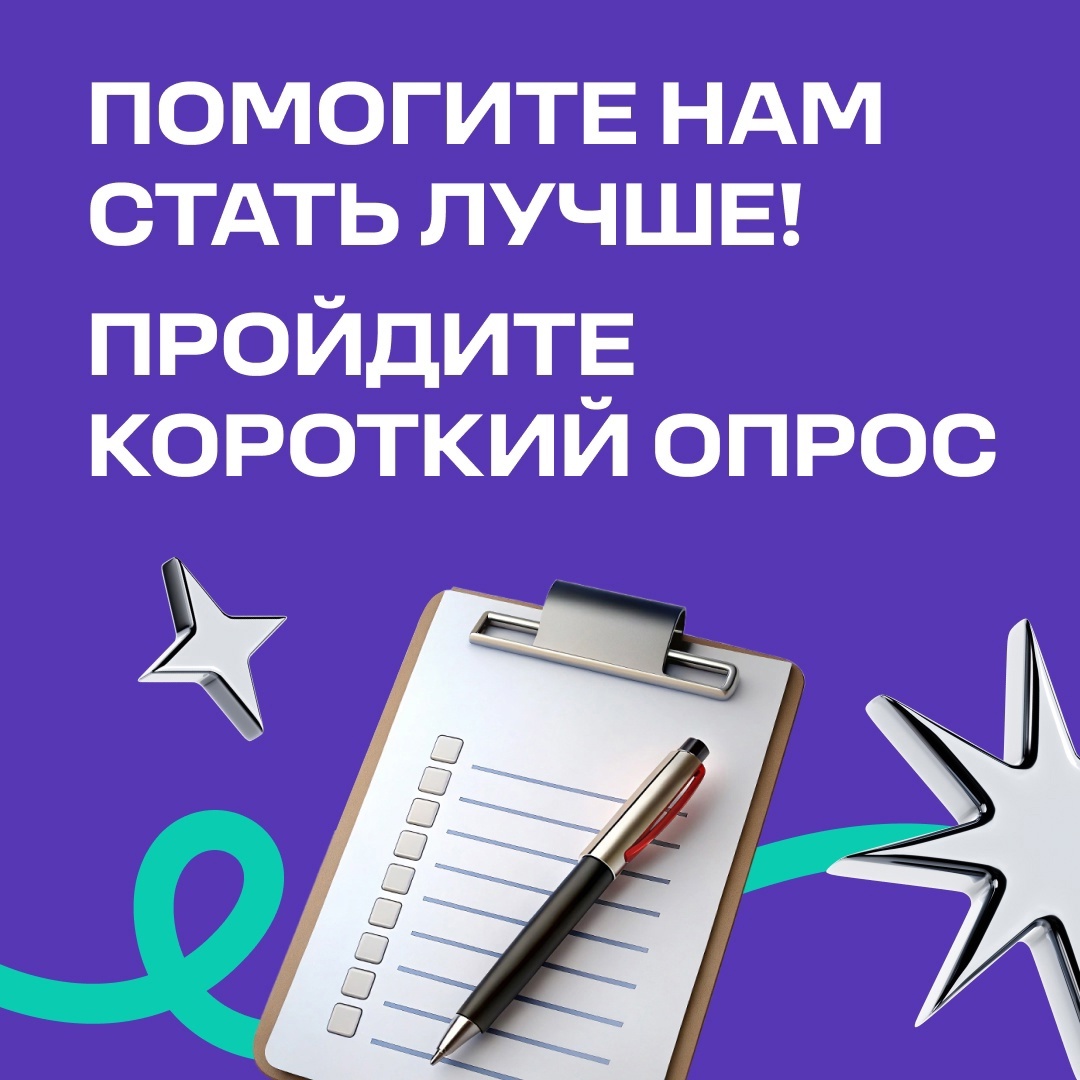 Знакомимся и дарим подарки! Дорогие подписчики, мы очень ценим, что вы с нами, стараемся радовать вас интересным контентом и нуждаемся в обратной связи.