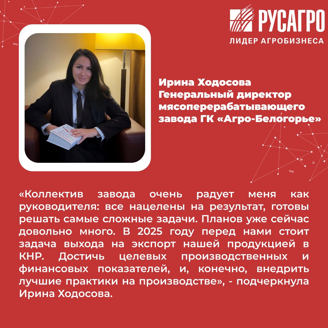 «Агро-Белогорье» : знакомим с мясоперерабатывающим заводом