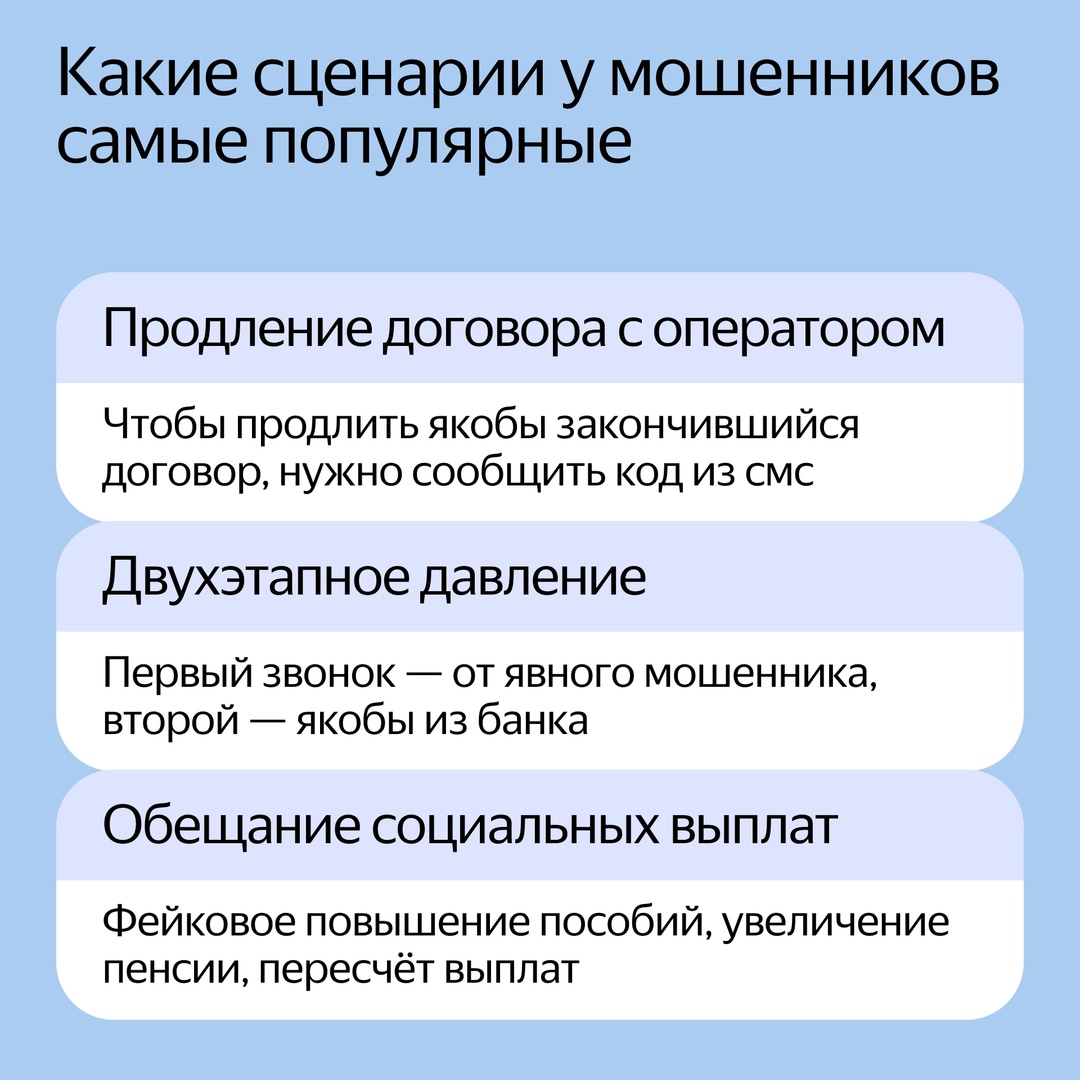 Мошенники в прошлом году стали чаще звонить под видом сотрудников банков, а ещё увеличилось число нежелательных вызовов от страховщиков и с разными опросами.
