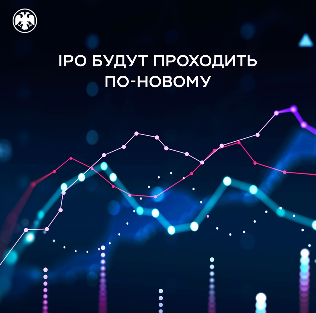 IPO будут проходить по-новому Банк России предлагает повысить прозрачность публичных размещений акций — изменить содержание раскрываемой эмитентами информации…