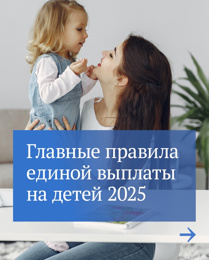 В этом году изменились правила выплаты единого пособия на детей.