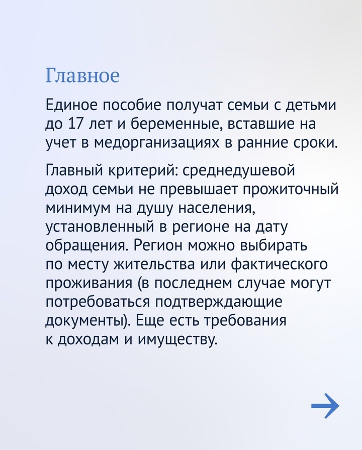 В этом году изменились правила выплаты единого пособия на детей.