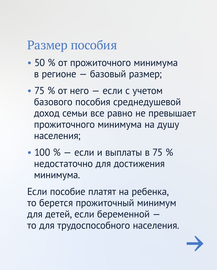 В этом году изменились правила выплаты единого пособия на детей.
