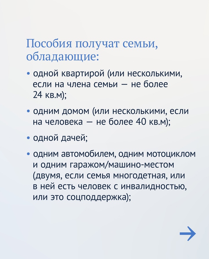 В этом году изменились правила выплаты единого пособия на детей.