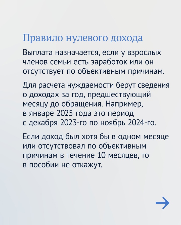 В этом году изменились правила выплаты единого пособия на детей.