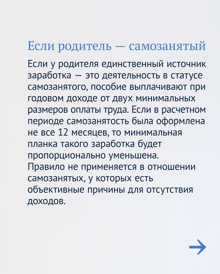 В этом году изменились правила выплаты единого пособия на детей.
