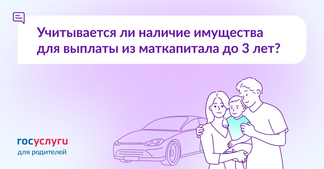 В едином пособии отказ из-за двух машин. Можно ли получить выплату из маткапитала?