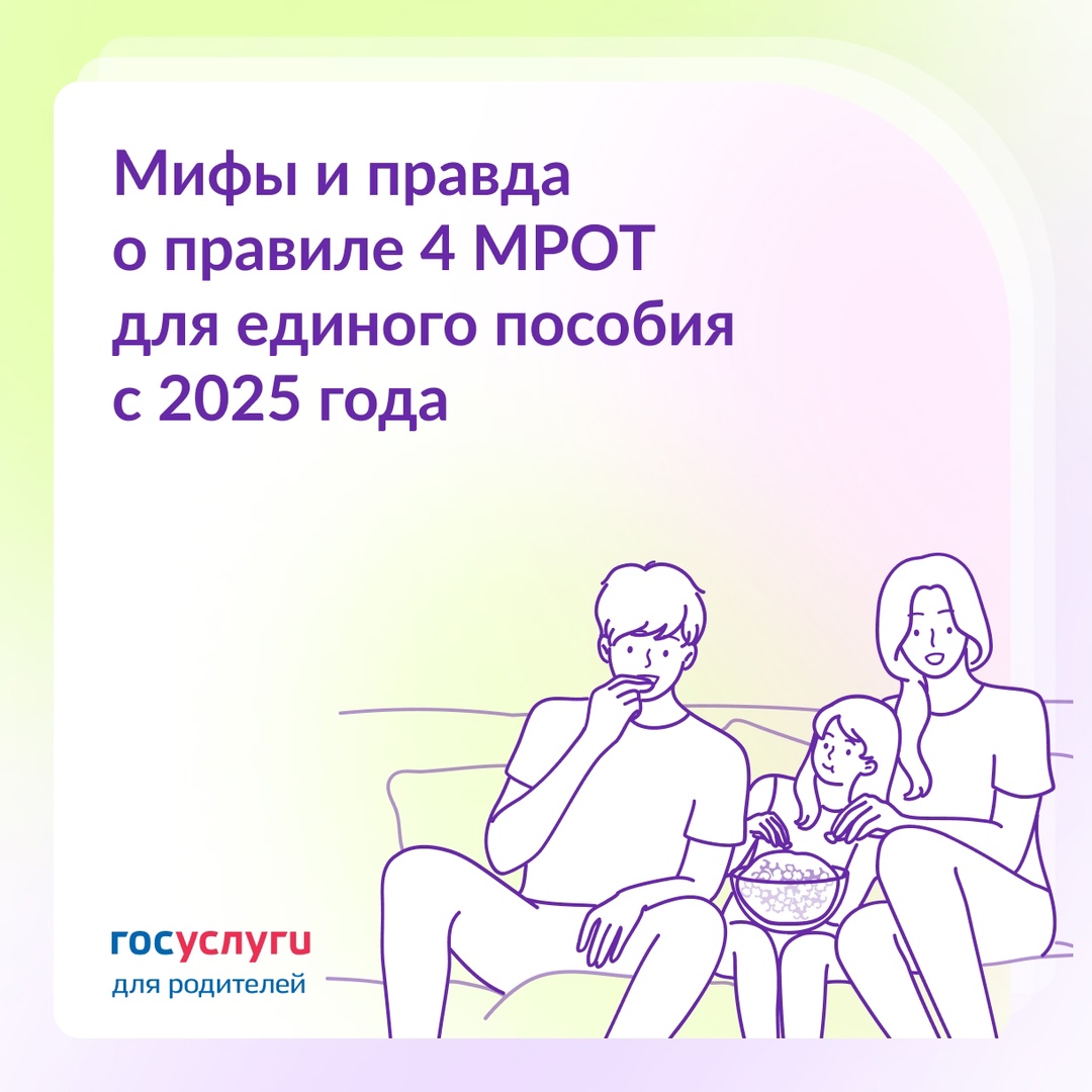 Как на самом деле применяется условие о минимальном доходе для единого пособия