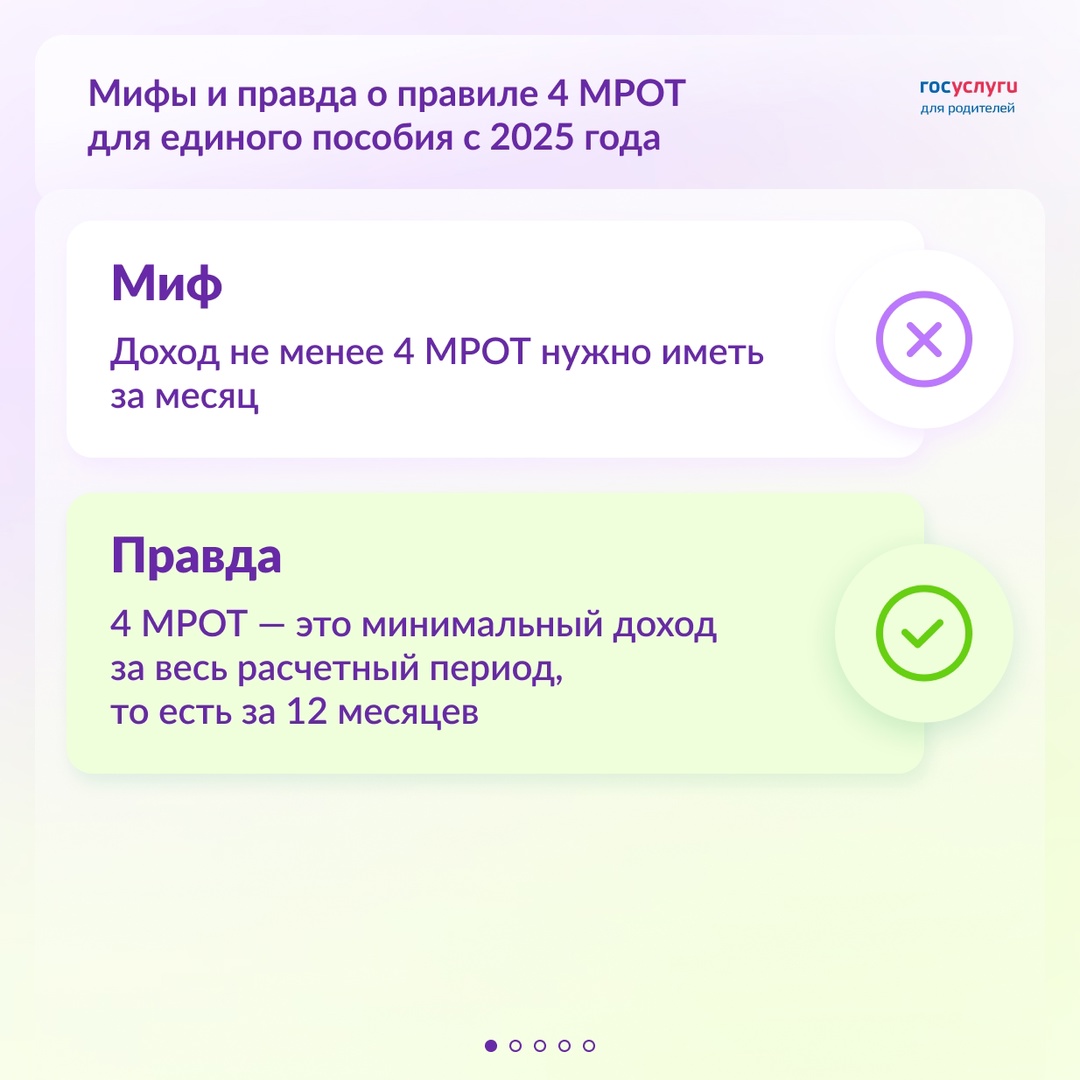 Как на самом деле применяется условие о минимальном доходе для единого пособия