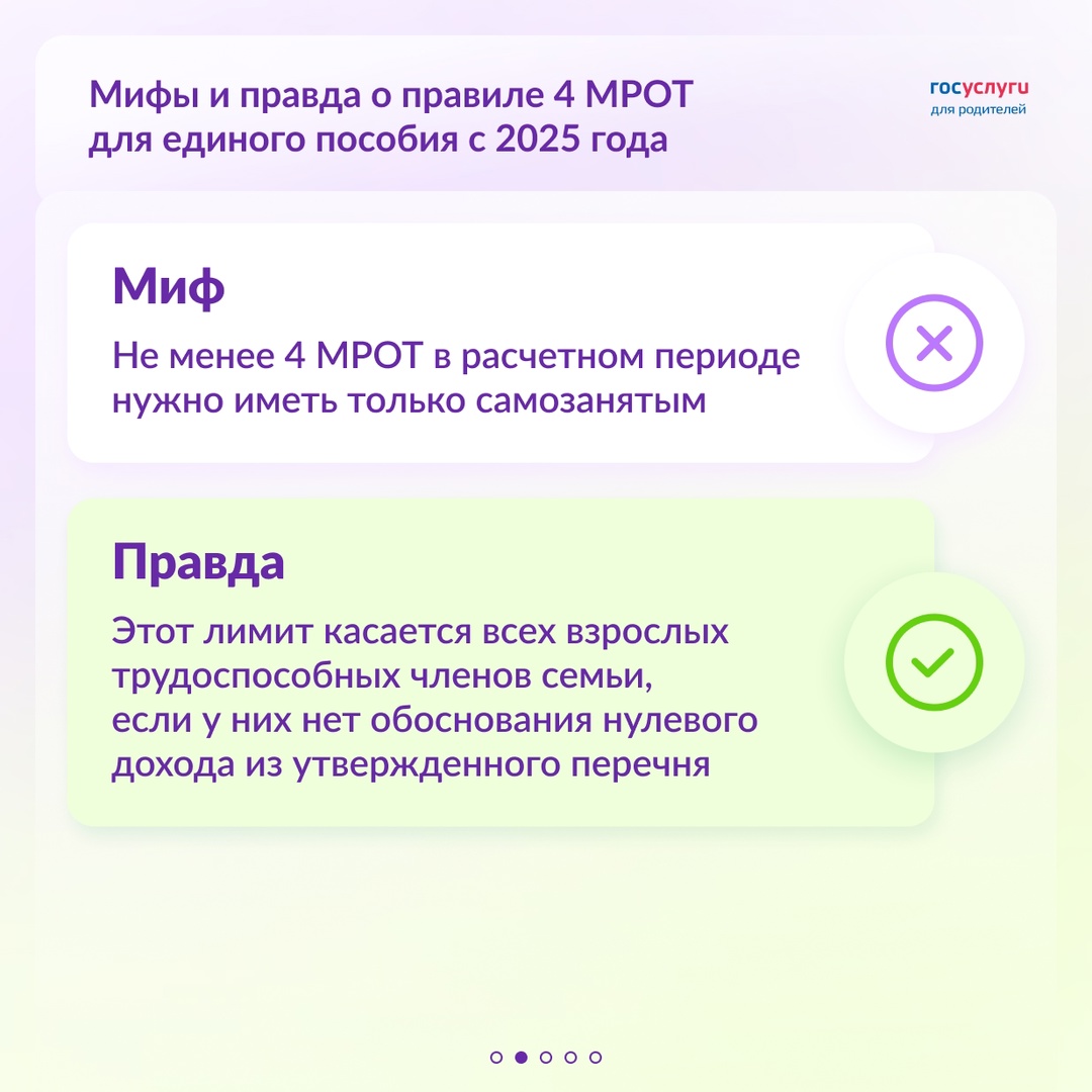 Как на самом деле применяется условие о минимальном доходе для единого пособия