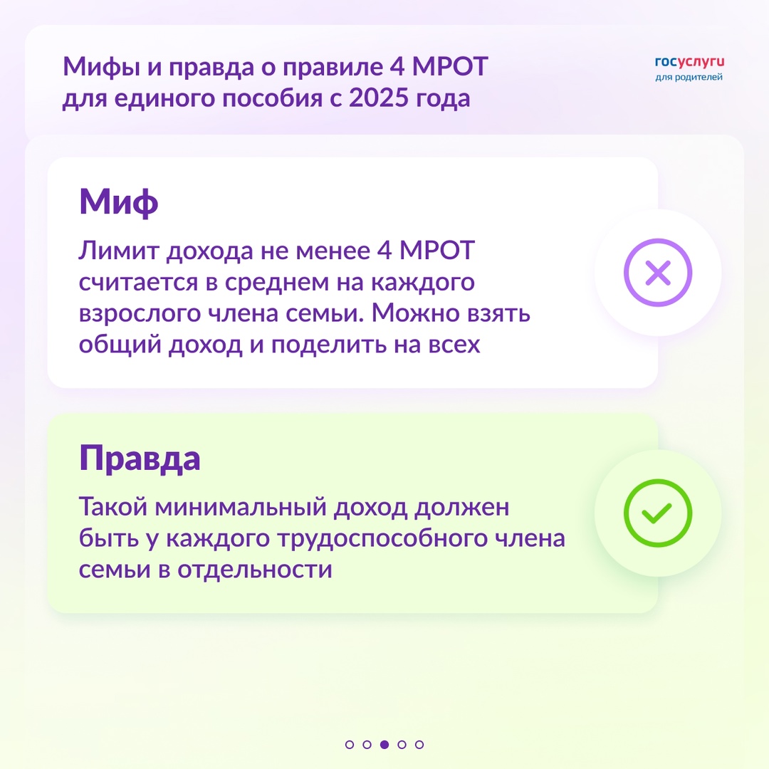 Как на самом деле применяется условие о минимальном доходе для единого пособия