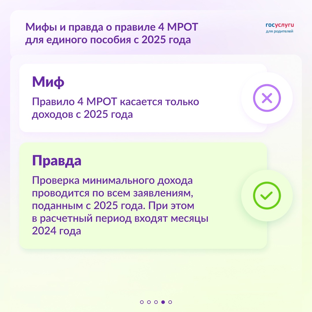 Как на самом деле применяется условие о минимальном доходе для единого пособия