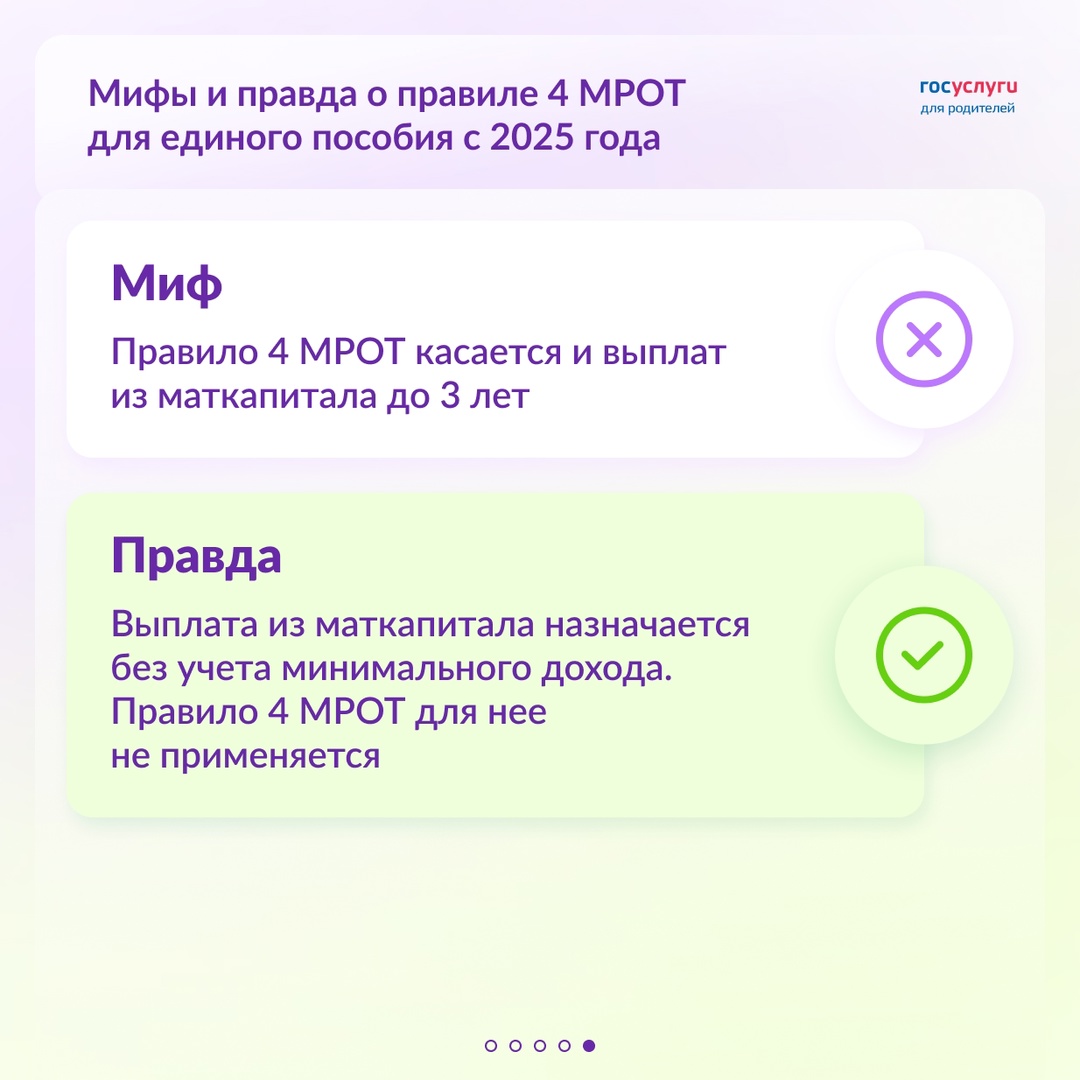 Как на самом деле применяется условие о минимальном доходе для единого пособия