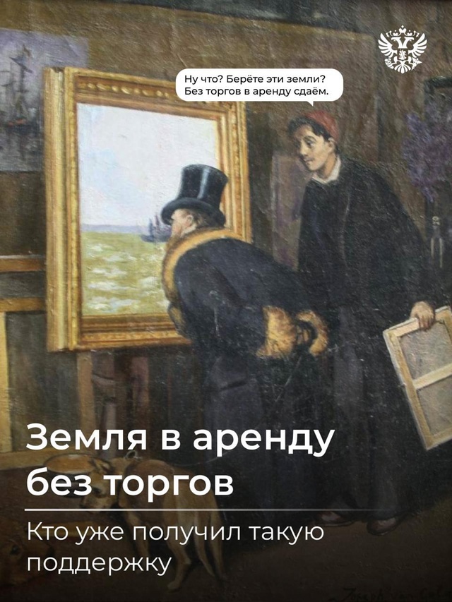 Поиск земли для нового цеха, теплицы или туристического комплекса может стать настоящим квестом с торгами и конкурентами