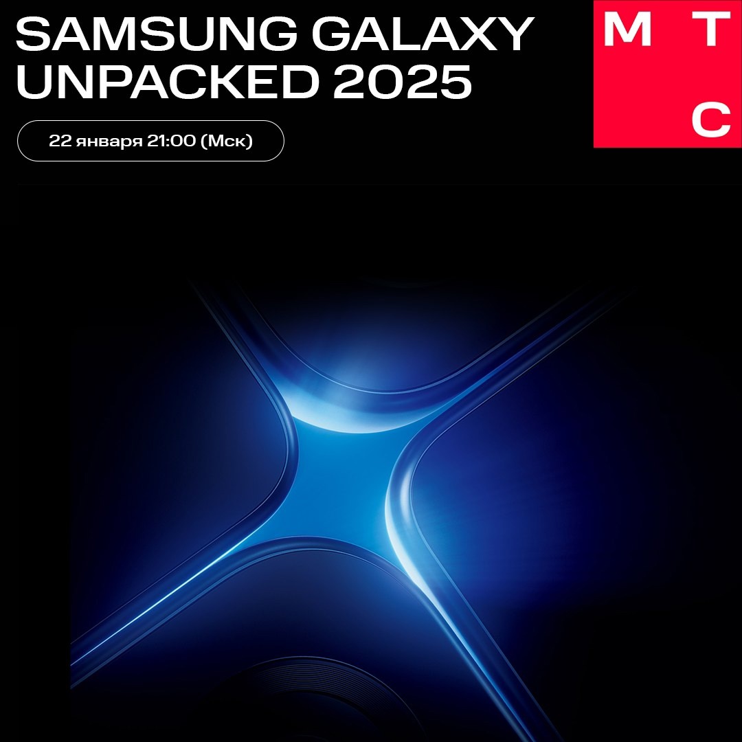 Samsung Galaxy Unpacked 2025 22 января состоится главное событие для поклонников Samsung — презентация Galaxy Unpacked 2025