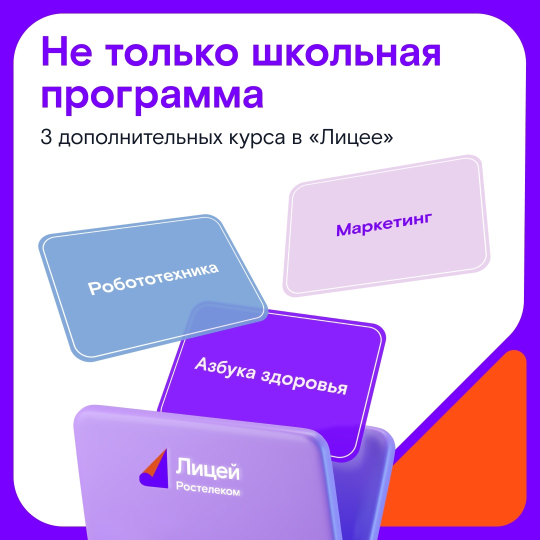 Школьные предметы — это, конечно, круто, но что насчет дополнительных знаний и навыков