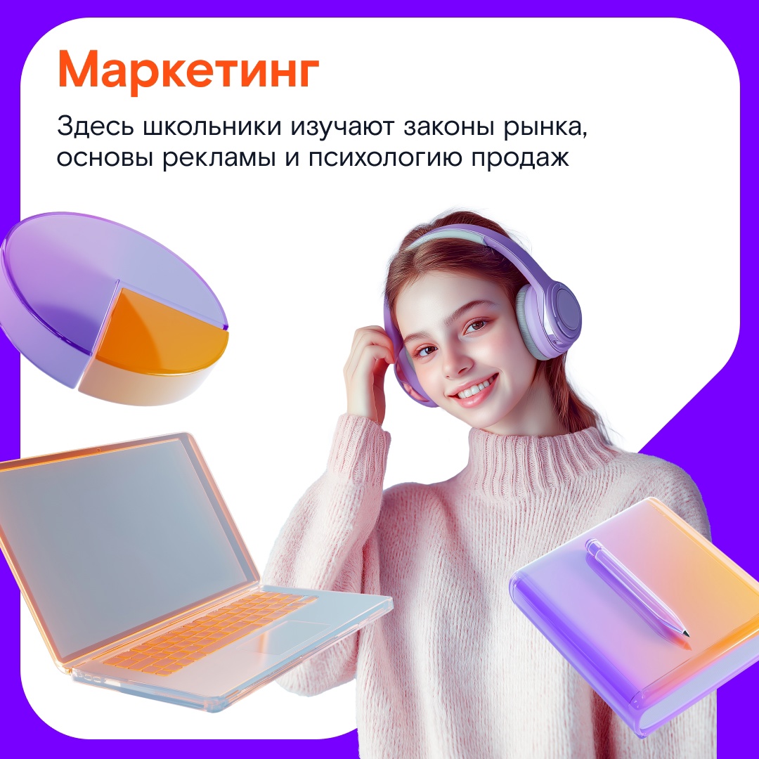 Школьные предметы — это, конечно, круто, но что насчет дополнительных знаний и навыков