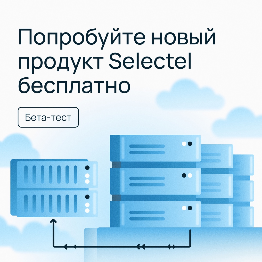 Протестируйте сетевые диски для выделенных серверов бесплатно