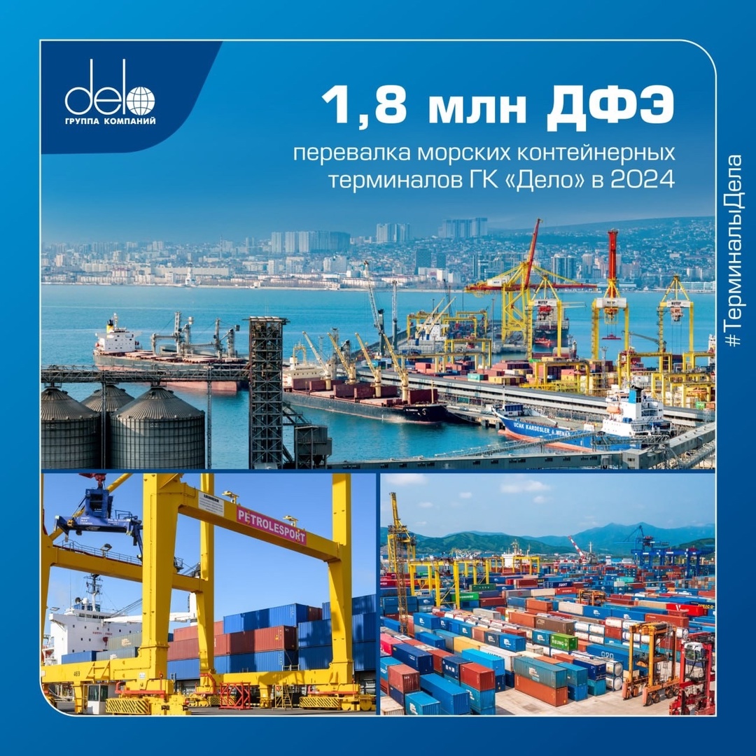 «Год был в основном удачный с точки зрения рынка контейнерных перевозок. … Сразу скажу, это далеко не исчерпанный потенциал, особенно на Северо-Западе».