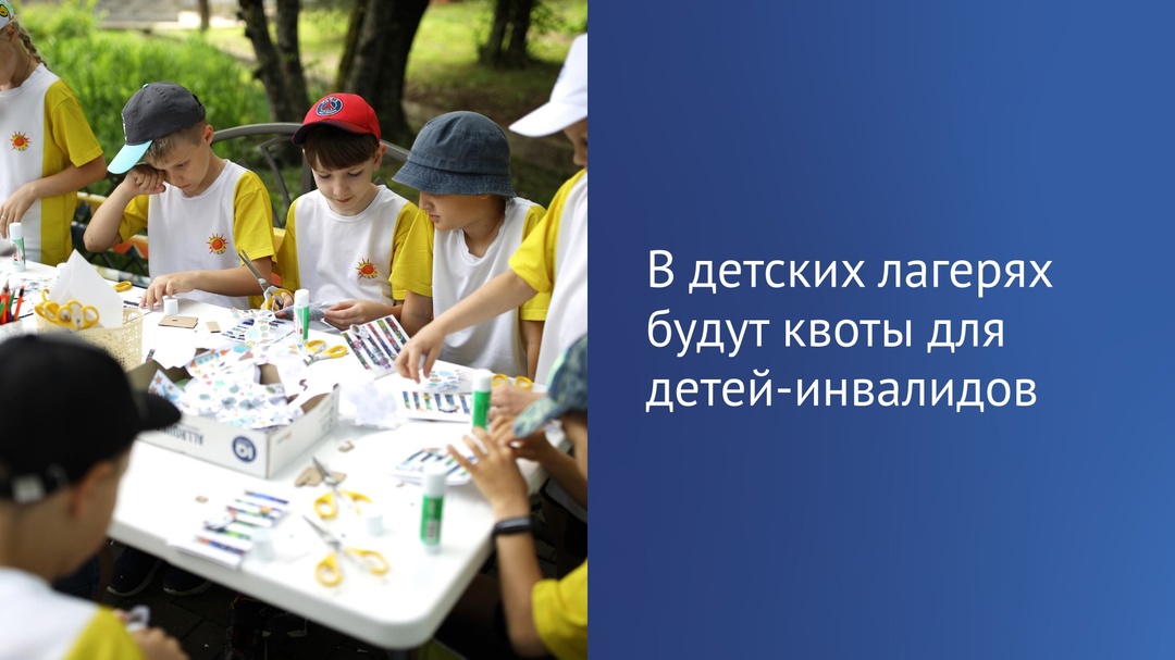 Все дети получат равные возможности для отдыха в санаториях и детских лагерях.