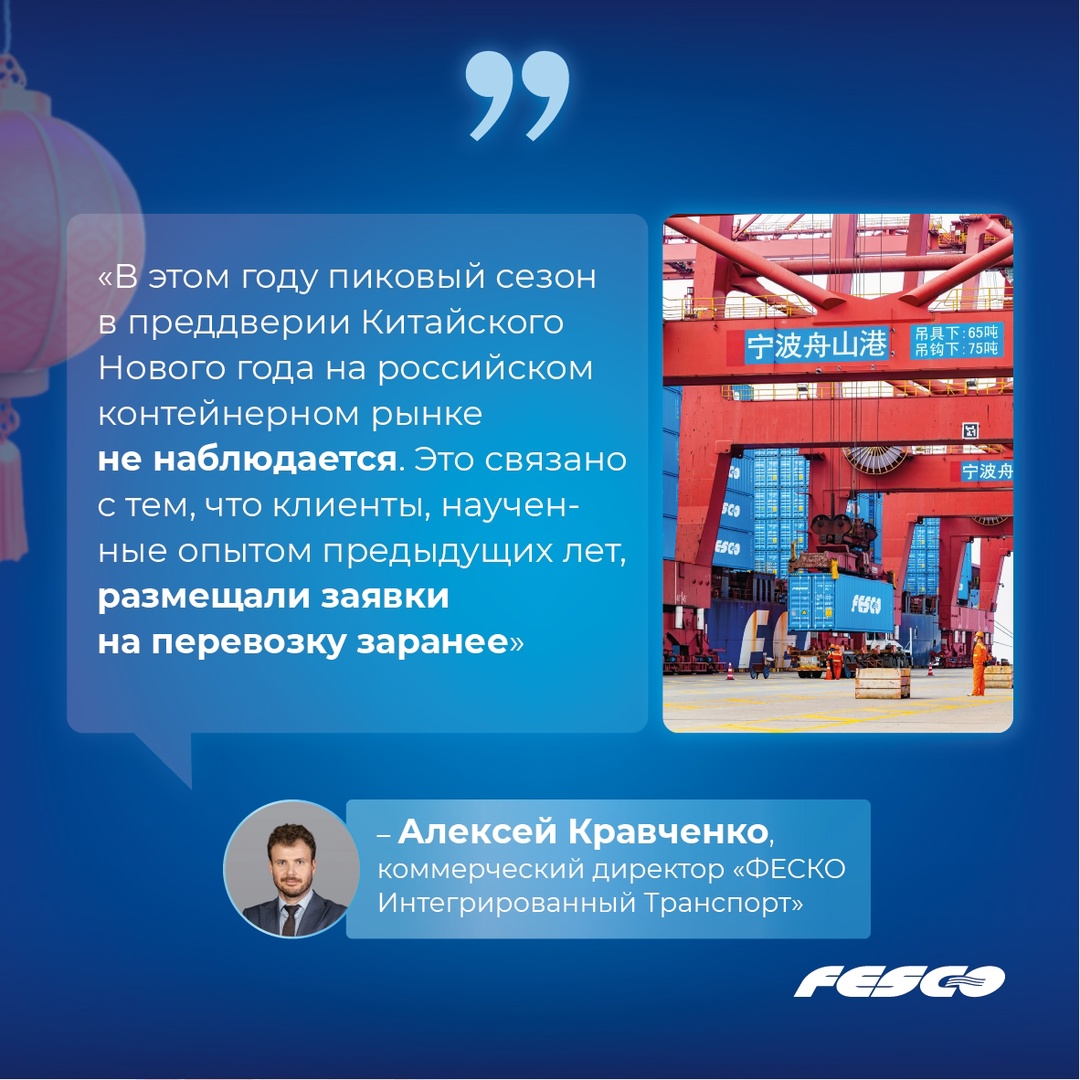 Влияет ли Китайский Новый год на логистику?