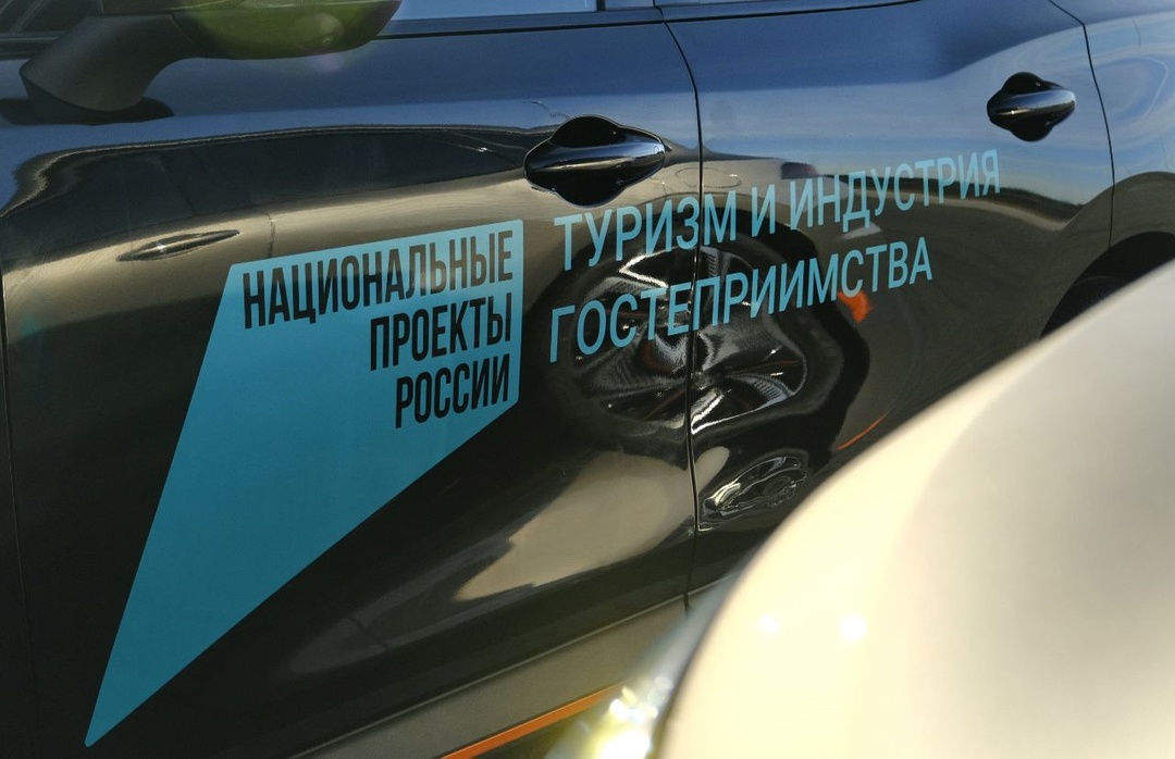 Дмитрий Чернышенко и Максим Решетников прокомментировали работу портала «Путешествуем.pф»