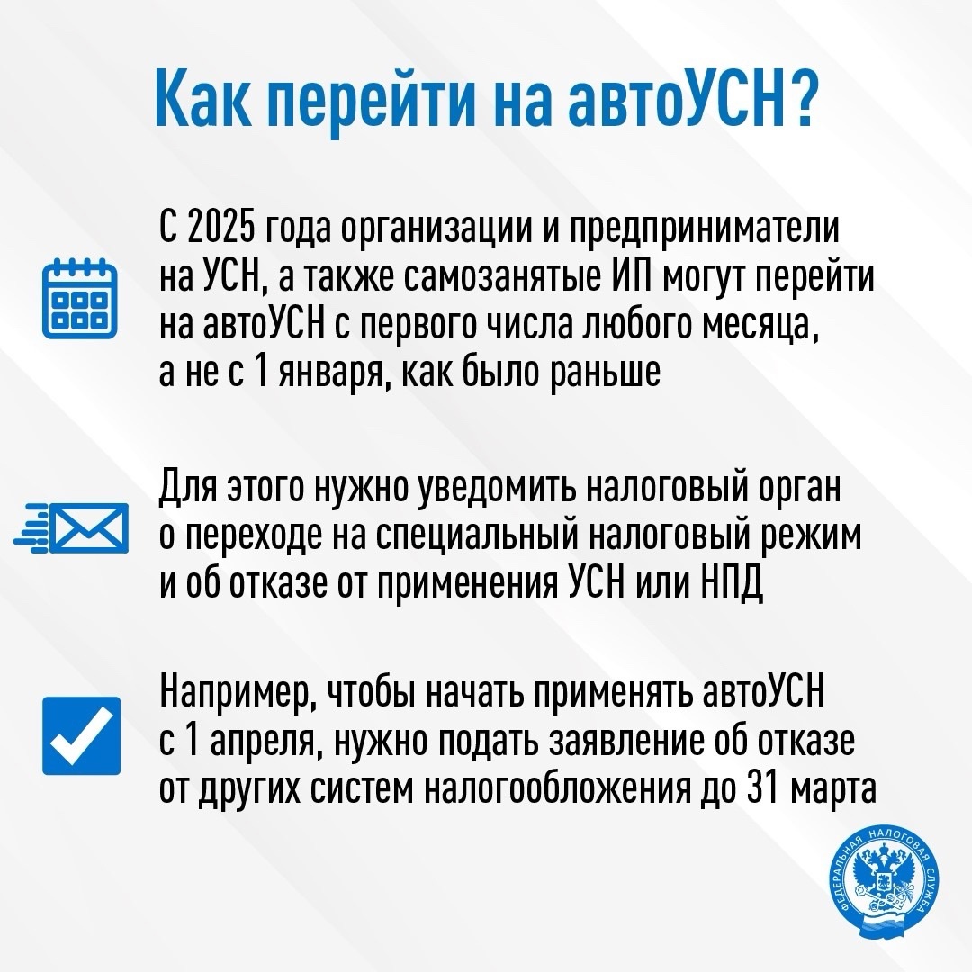 АвтоУСН расширяет свою географию С этого года налоговый режим могут применять налогоплательщики 58 регионов и города Байконур.