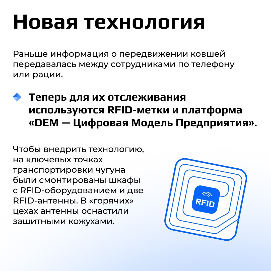 Чугун — сплав железа с углеродом, который превращается на комбинате в сталь. На ее качество влияет время промежуточных операций с расплавленным чугуном