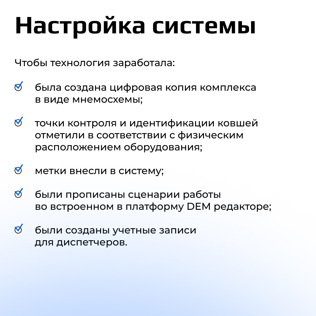 Чугун — сплав железа с углеродом, который превращается на комбинате в сталь. На ее качество влияет время промежуточных операций с расплавленным чугуном