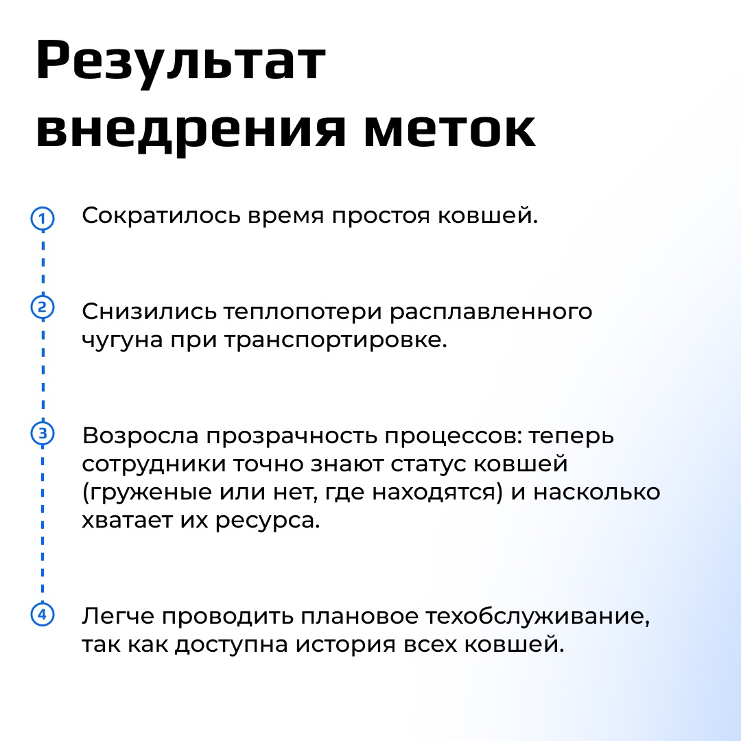 Чугун — сплав железа с углеродом, который превращается на комбинате в сталь. На ее качество влияет время промежуточных операций с расплавленным чугуном