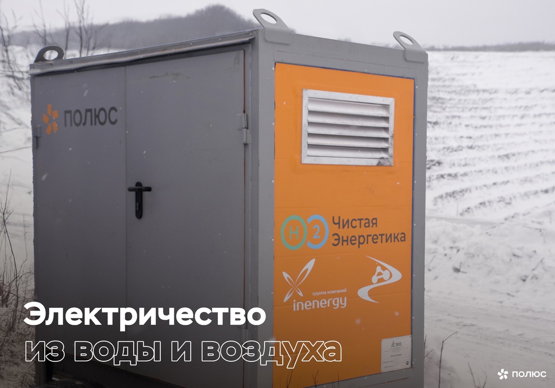 На Вернинском испытывают уникальные водородные энергоустановки, которые способны заменить дизельные генераторы (их используют как дополнительный источник…