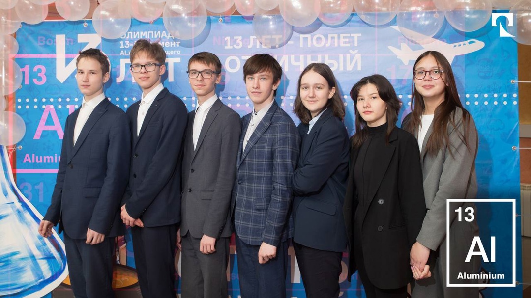 Успеть за 9 дней! Ровно столько осталось до завершения регистрации участников на Всероссийскую олимпиаду «13 элемент. Alхимия будущего».