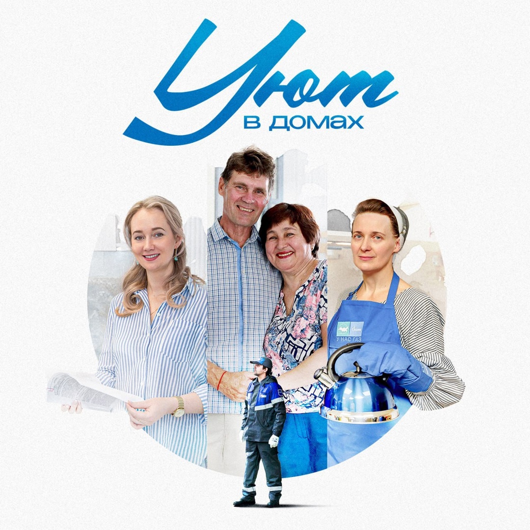 Продолжаем делать жизнь комфортней в новом году!