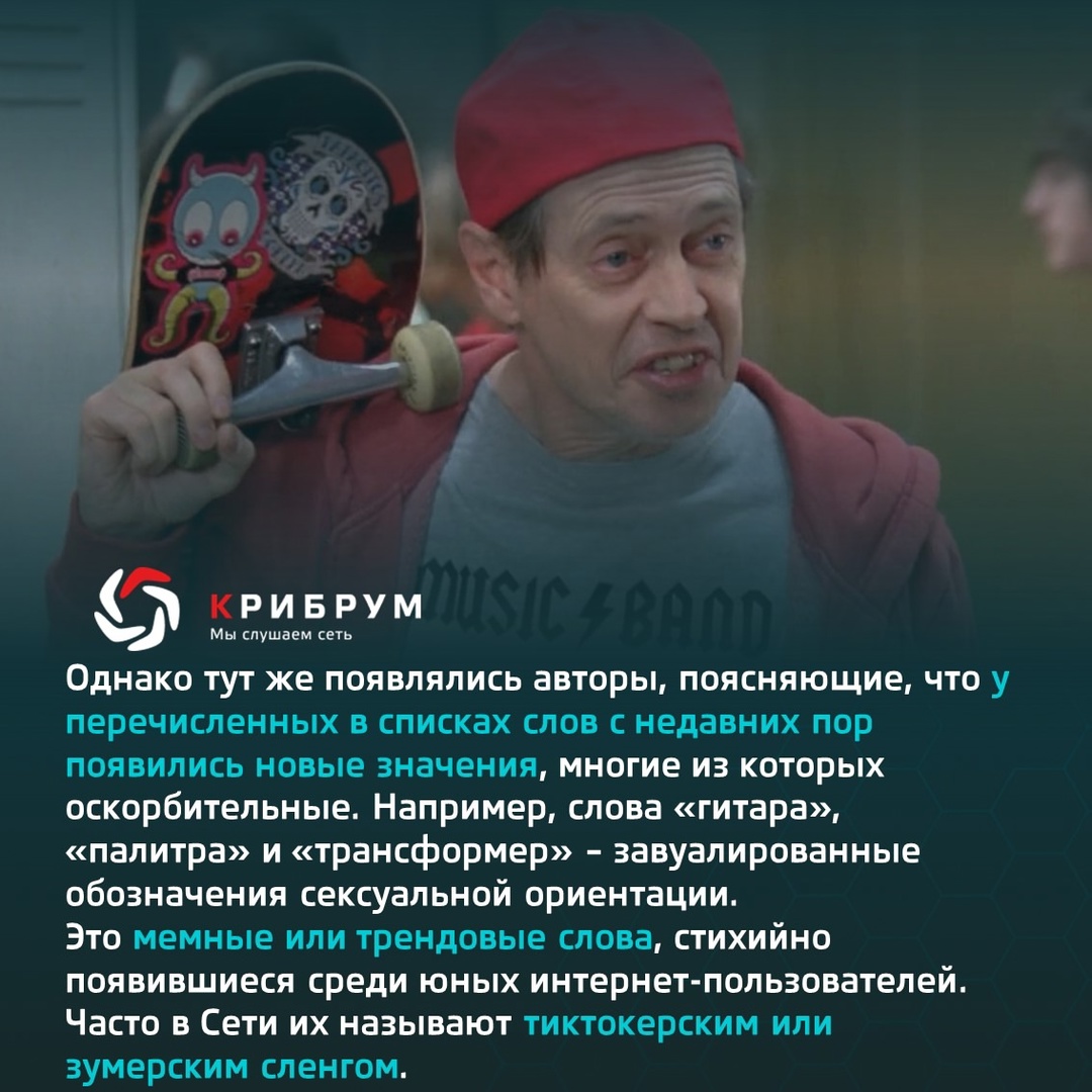 С ноября в различных региональных группах стали появляться сообщения, авторы которых утверждают, что в российских школах запрещают подростковый сленг,…