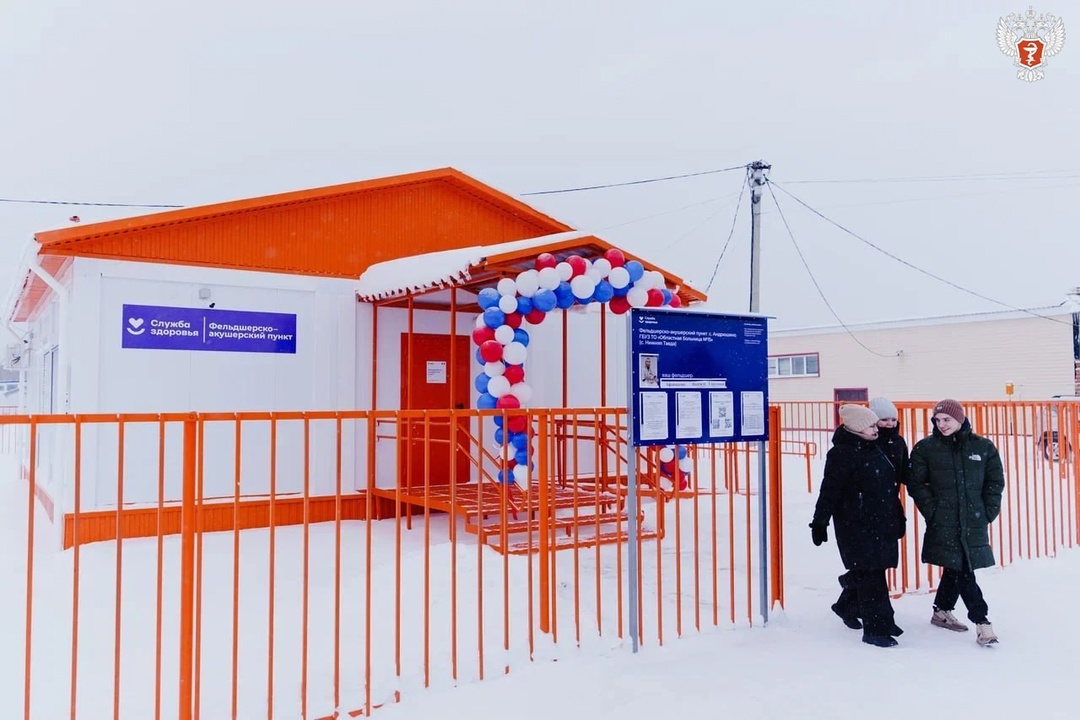 В Тюменской области открылся новый фельдшерско-акушерский пункт