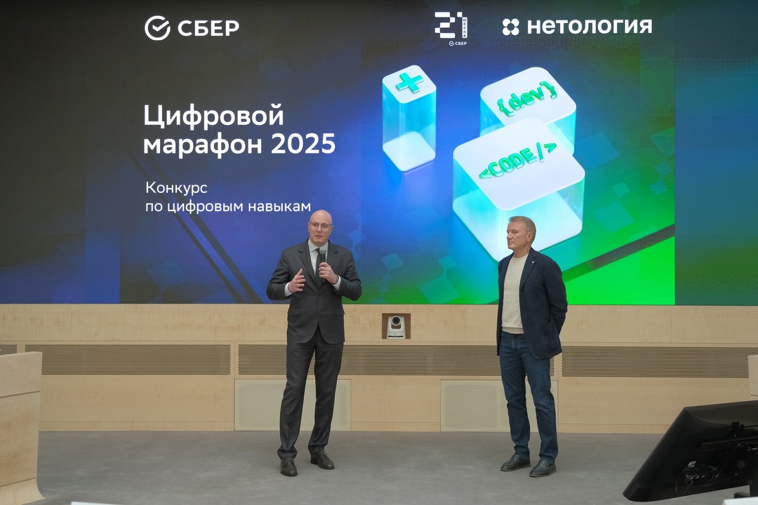 Дмитрий Чернышенко принял участие в церемонии запуска конкурса «Цифровой марафон 2025»