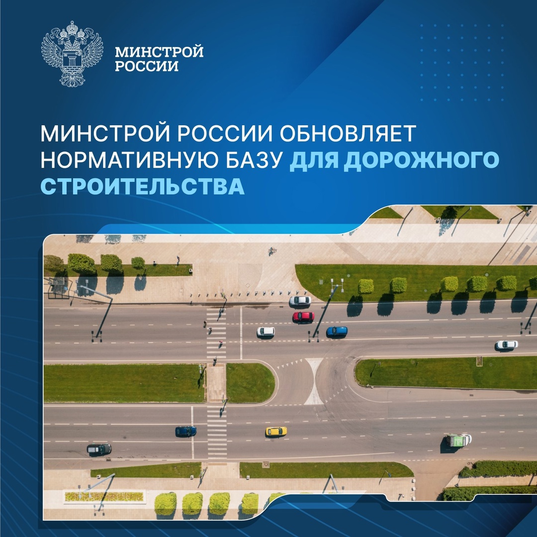 Утверждены актуализированные ФАУ «ФЦС» правила проектирования автомобильных дорог (Изменение №1 к СП 34.13330.2021 «СНиП 2.05.02-85* Автомобильные дороги»).