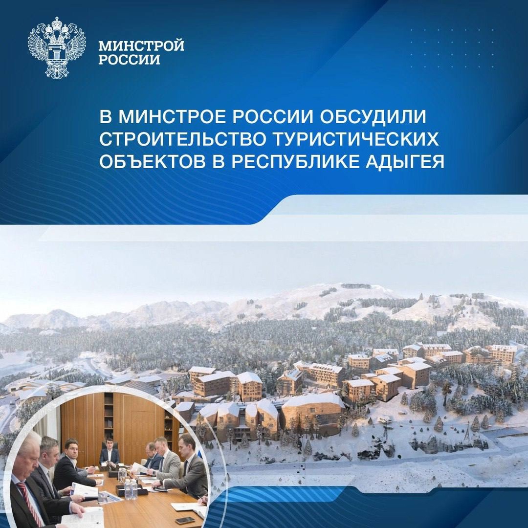 Под председательством заместителя Министра строительства и ЖКХ РФ Юрия Гордеева в Минстрое России прошло совещание, посвященное реализации комплексного…