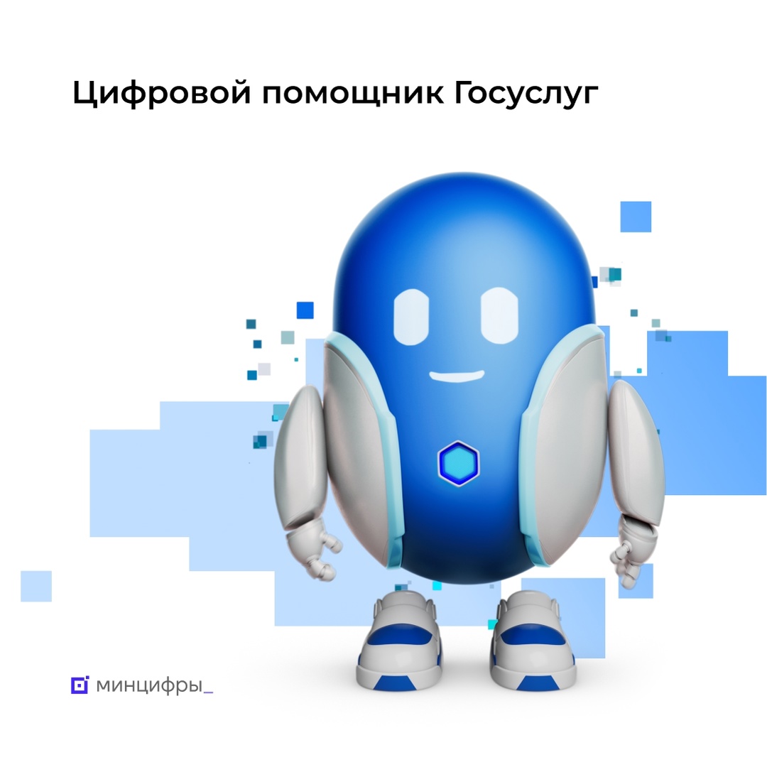 Миллион человек воспользовались новой версией Робота Макса