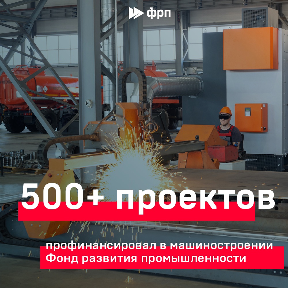 Денег на машиностроение! И побольше, побольше!