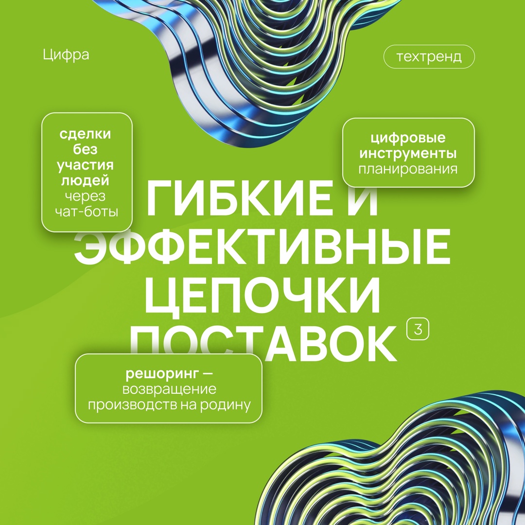 Промышленные тренды в России и мире: наша новая статья на VC и её краткие тезисы в карточках.